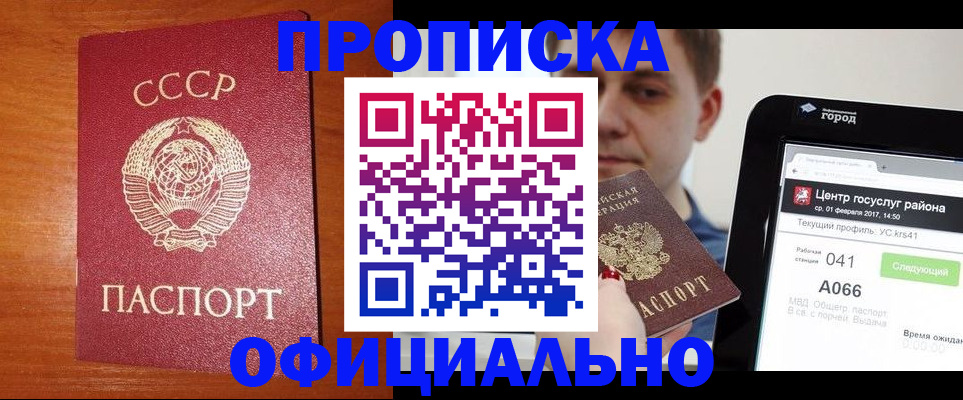 временная регистрация гарантия в Киренске
