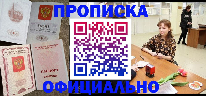 временная регистрация в квартире в Киренске
