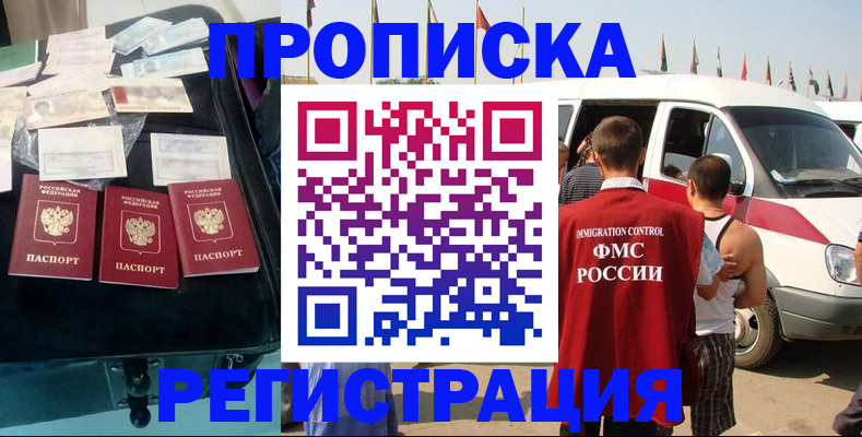временная регистрация гарантия в Киренске