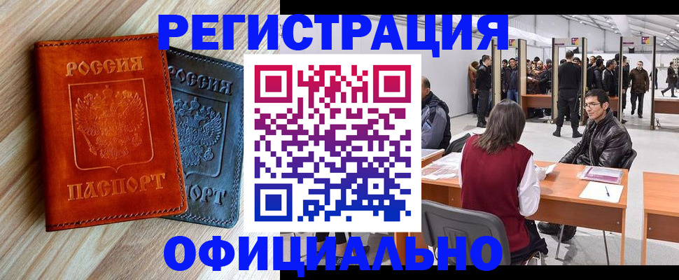 временная регистрация гарантия в Киренске