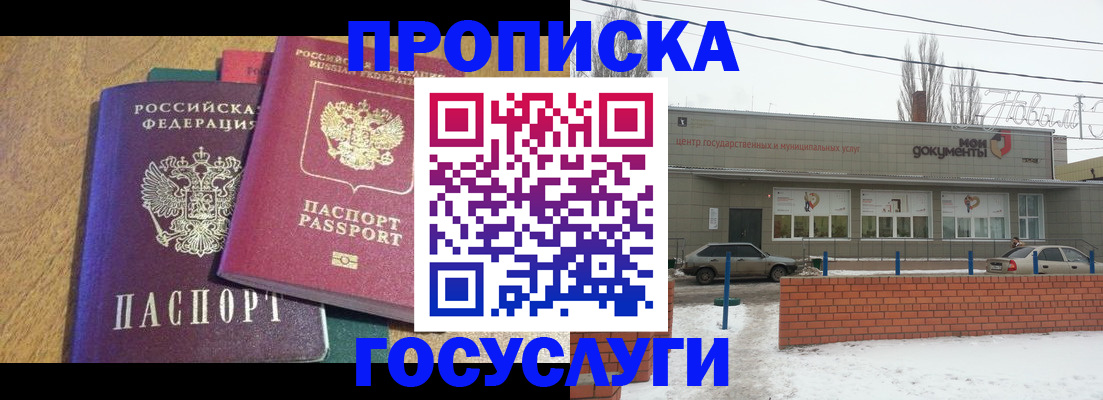 прописка гарантия в Киренске